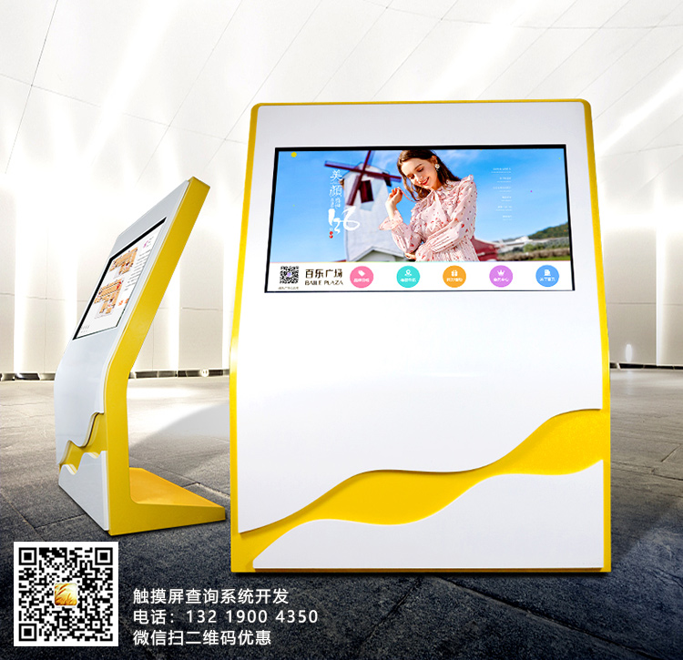 導航系統(tǒng)多媒體顯示屏商場智能自助服務(wù)終端